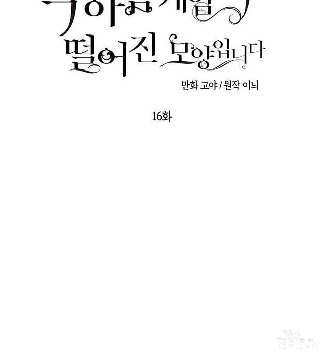 漫画：韩漫-好像掉进女尊游戏了16-7.jpg