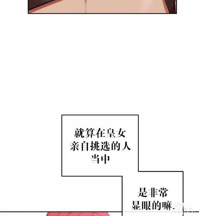 漫画：韩漫-好像掉进女尊游戏了16-4.jpg