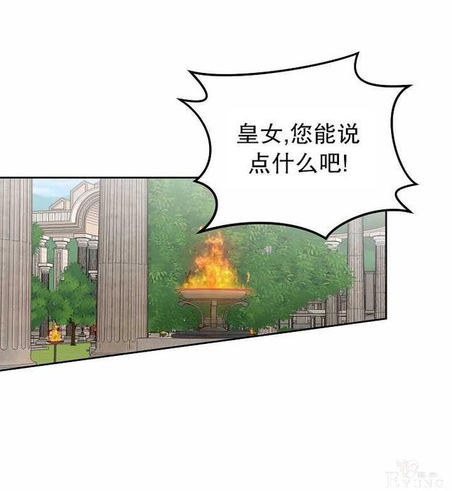 漫画：韩漫-好像掉进女尊游戏了16-8.jpg