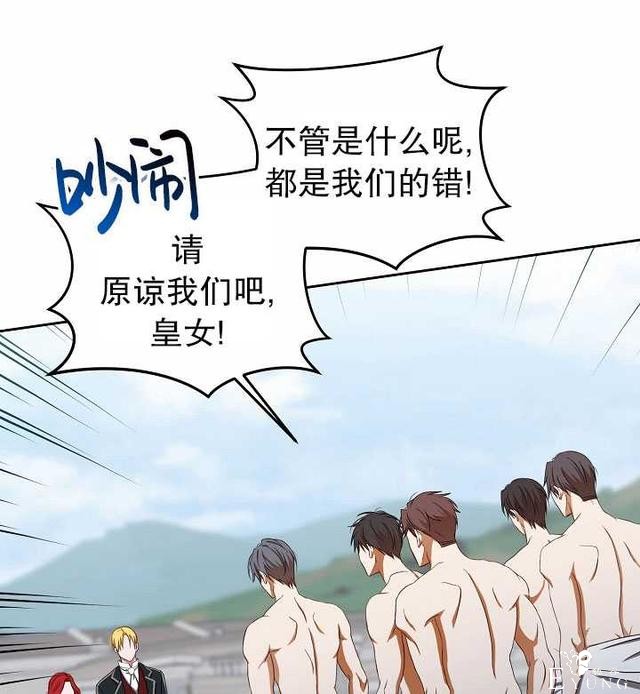 漫画：韩漫-好像掉进女尊游戏了16-9.jpg