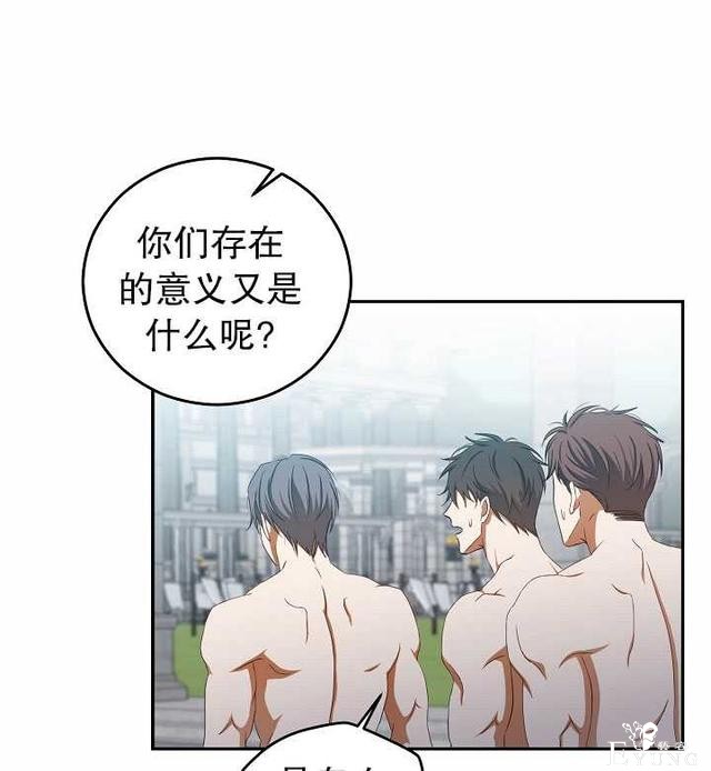 漫画：韩漫-好像掉进女尊游戏了16-12.jpg