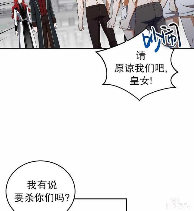漫画：韩漫-好像掉进女尊游戏了16-10.jpg