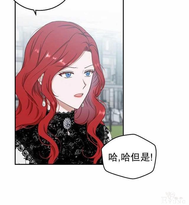 漫画：韩漫-好像掉进女尊游戏了16-11.jpg
