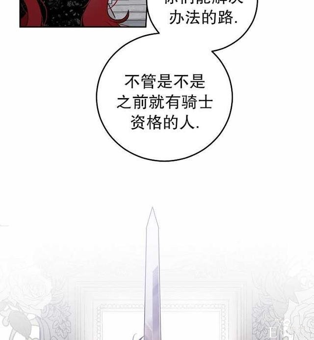 漫画：韩漫-好像掉进女尊游戏了16-17.jpg