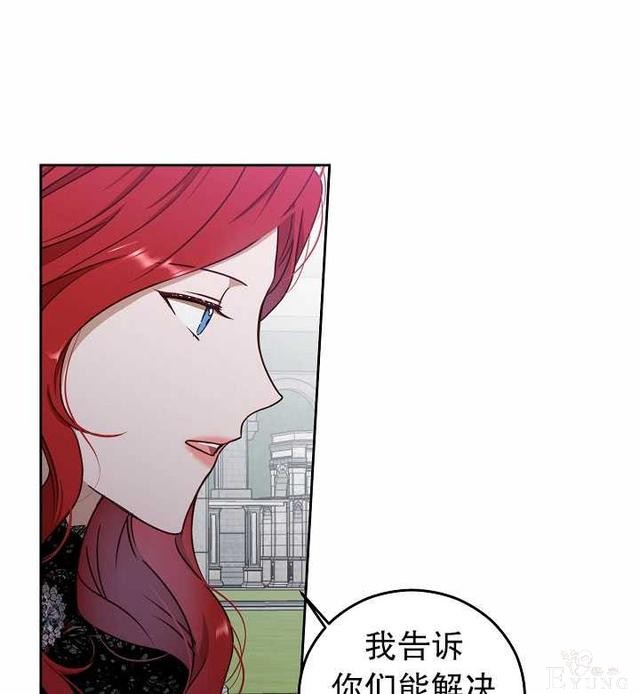 漫画：韩漫-好像掉进女尊游戏了16-16.jpg