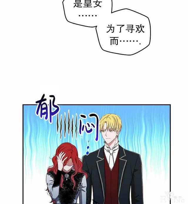 漫画：韩漫-好像掉进女尊游戏了16-13.jpg