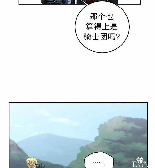 漫画：韩漫-好像掉进女尊游戏了16-14.jpg