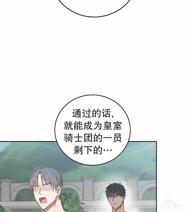 漫画：韩漫-好像掉进女尊游戏了16-19.jpg