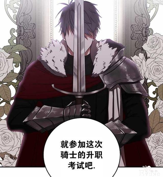 漫画：韩漫-好像掉进女尊游戏了16-18.jpg