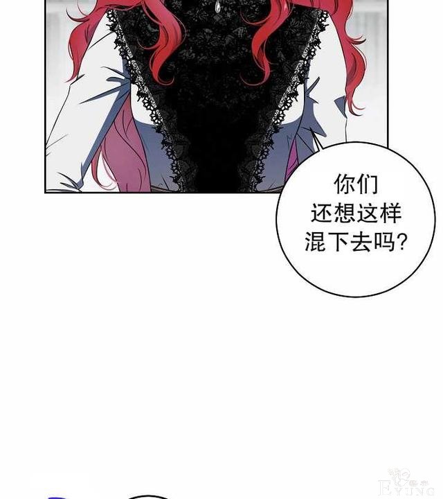 漫画：韩漫-好像掉进女尊游戏了16-24.jpg