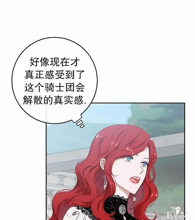 漫画：韩漫-好像掉进女尊游戏了16-26.jpg