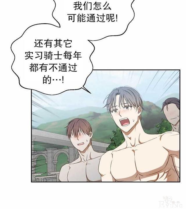 漫画：韩漫-好像掉进女尊游戏了16-22.jpg