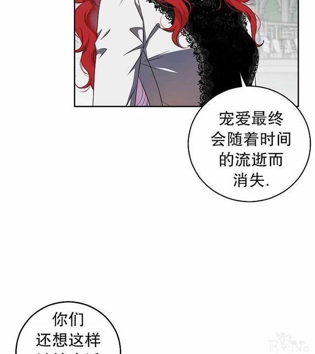 漫画：韩漫-好像掉进女尊游戏了16-27.jpg