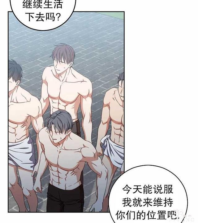 漫画：韩漫-好像掉进女尊游戏了16-28.jpg