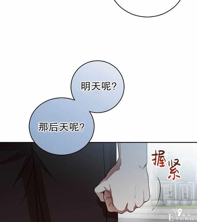 漫画：韩漫-好像掉进女尊游戏了16-29.jpg