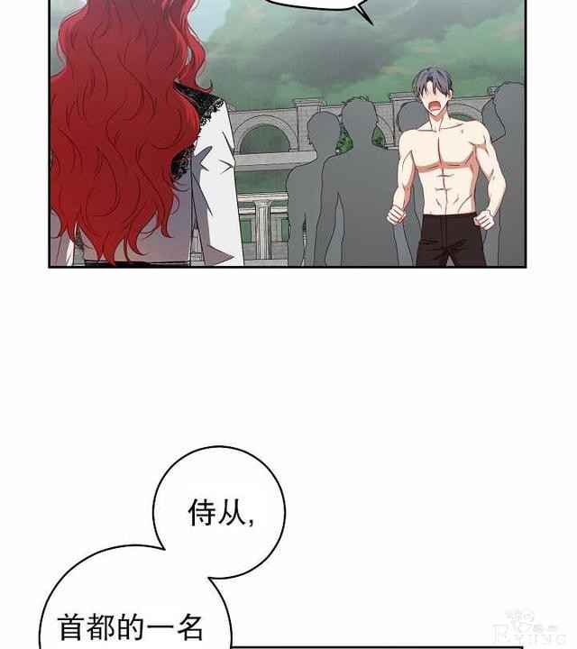 漫画：韩漫-好像掉进女尊游戏了16-31.jpg