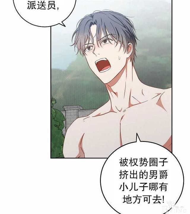 漫画：韩漫-好像掉进女尊游戏了16-32.jpg