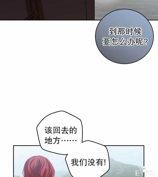 漫画：韩漫-好像掉进女尊游戏了16-30.jpg