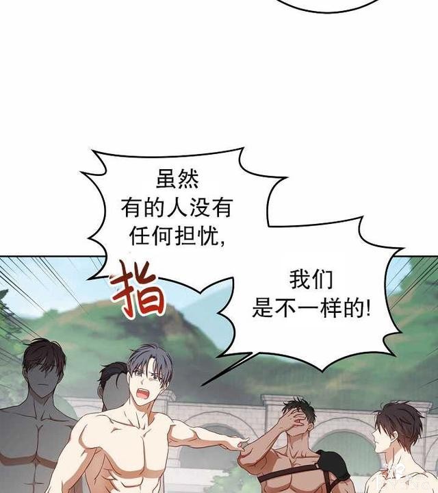 漫画：韩漫-好像掉进女尊游戏了16-33.jpg