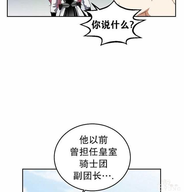 漫画：韩漫-好像掉进女尊游戏了16-38.jpg