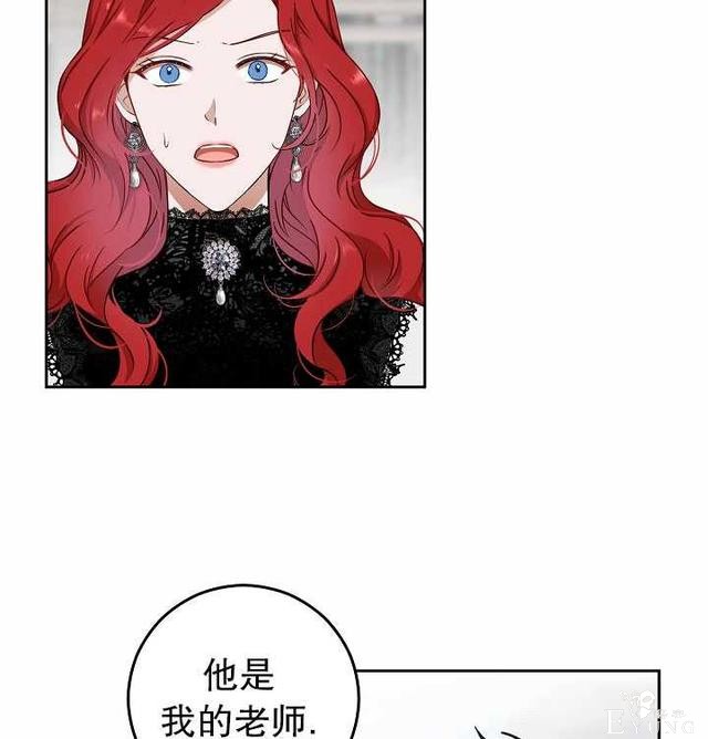 漫画：韩漫-好像掉进女尊游戏了16-43.jpg