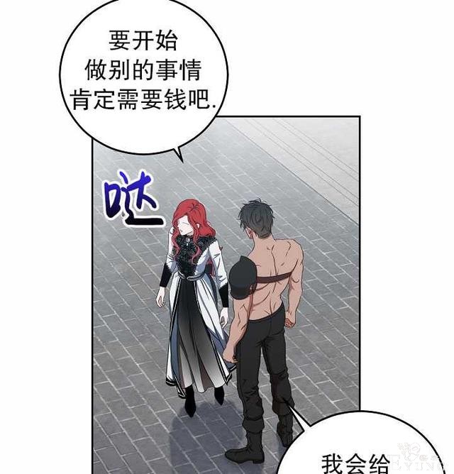漫画：韩漫-好像掉进女尊游戏了16-47.jpg