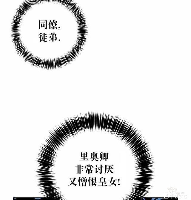 漫画：韩漫-好像掉进女尊游戏了16-45.jpg
