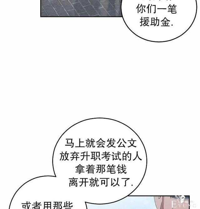 漫画：韩漫-好像掉进女尊游戏了16-48.jpg