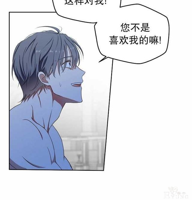 漫画：韩漫-好像掉进女尊游戏了16-54.jpg