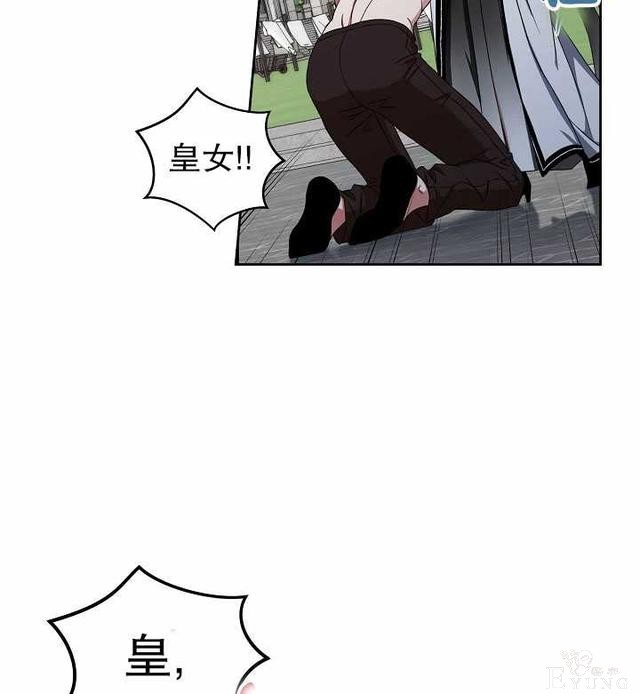 漫画：韩漫-好像掉进女尊游戏了16-56.jpg