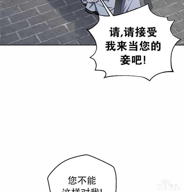 漫画：韩漫-好像掉进女尊游戏了16-53.jpg