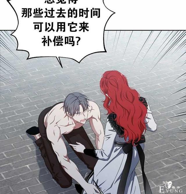 漫画：韩漫-好像掉进女尊游戏了16-52.jpg