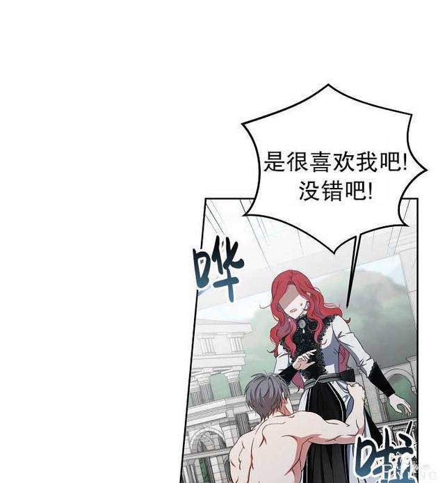 漫画：韩漫-好像掉进女尊游戏了16-55.jpg