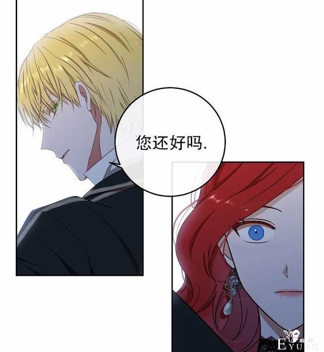 漫画：韩漫-好像掉进女尊游戏了16-60.jpg
