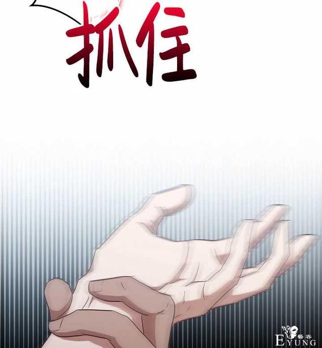 漫画：韩漫-好像掉进女尊游戏了16-57.jpg