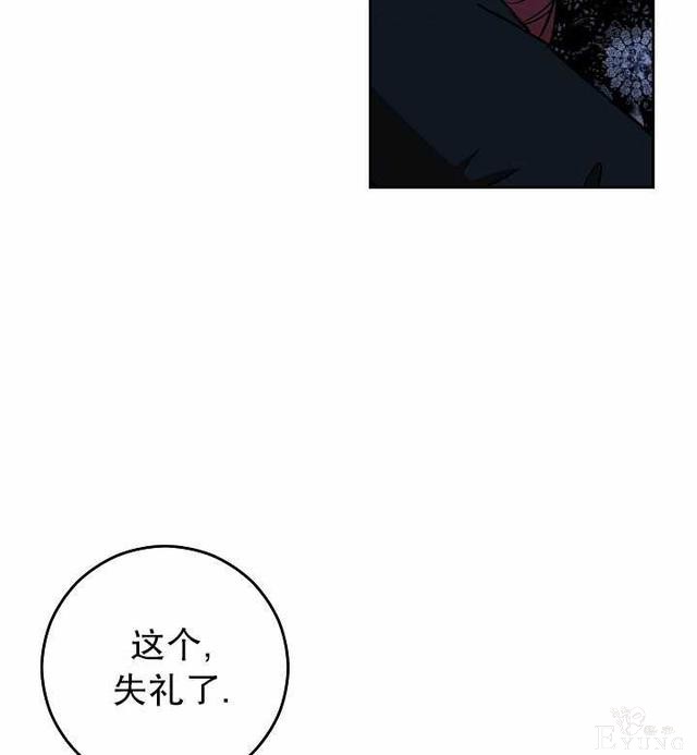 漫画：韩漫-好像掉进女尊游戏了16-61.jpg