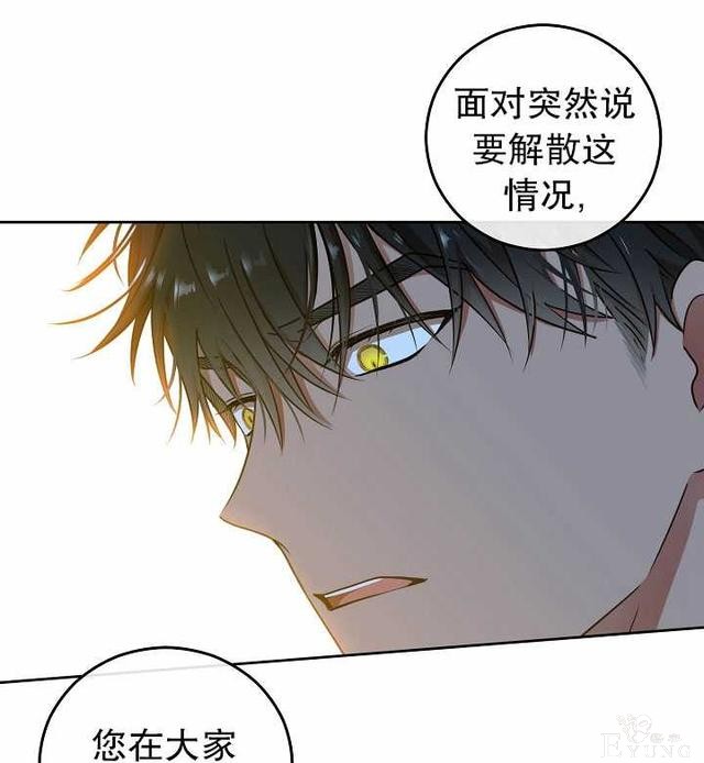 漫画：韩漫-好像掉进女尊游戏了16-64.jpg