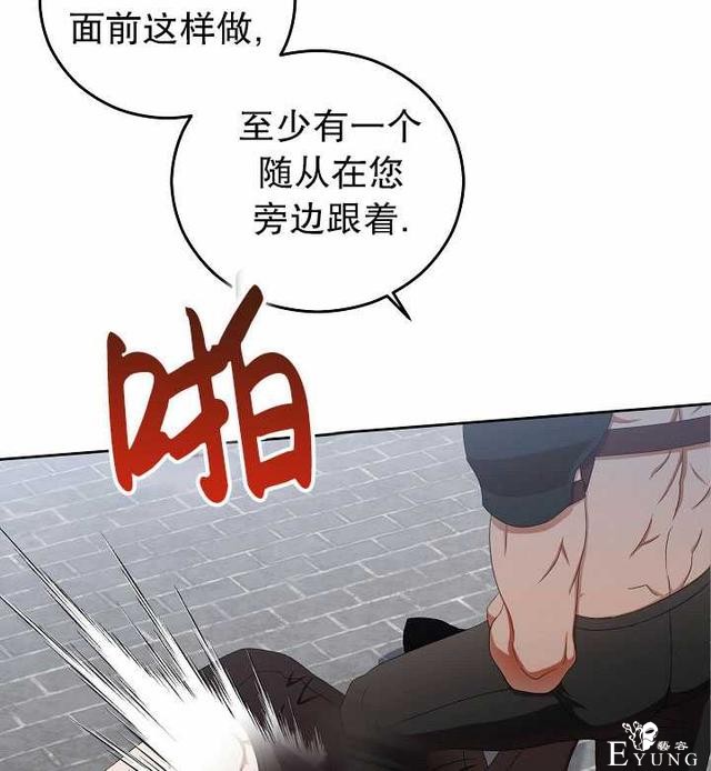 漫画：韩漫-好像掉进女尊游戏了16-65.jpg