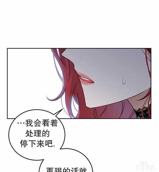 漫画：韩漫-好像掉进女尊游戏了16-70.jpg