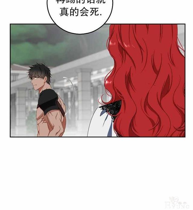 漫画：韩漫-好像掉进女尊游戏了16-71.jpg