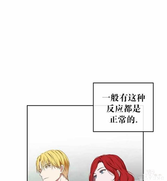 漫画：韩漫-好像掉进女尊游戏了16-74.jpg