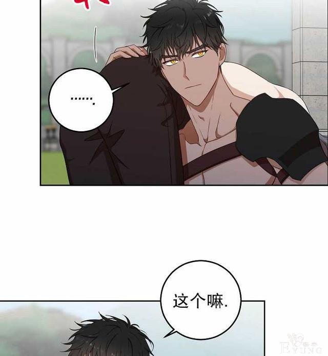 漫画：韩漫-好像掉进女尊游戏了16-79.jpg