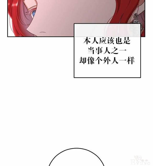 漫画：韩漫-好像掉进女尊游戏了16-76.jpg