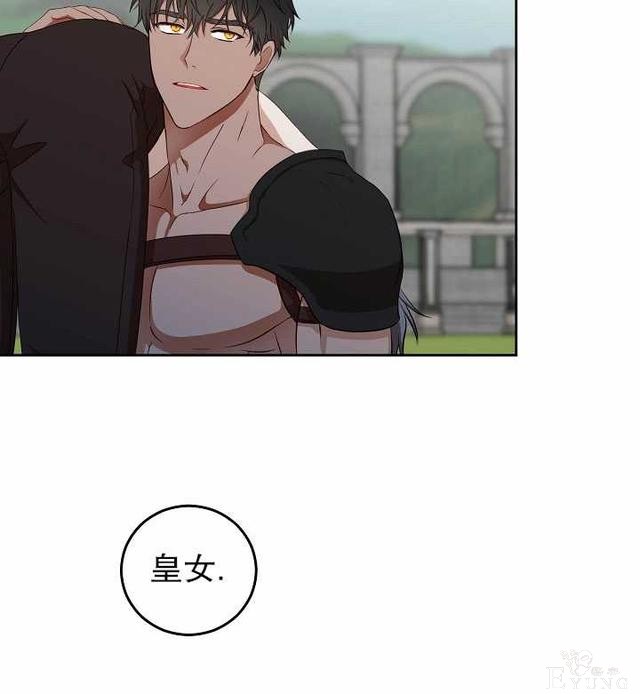 漫画：韩漫-好像掉进女尊游戏了16-80.jpg
