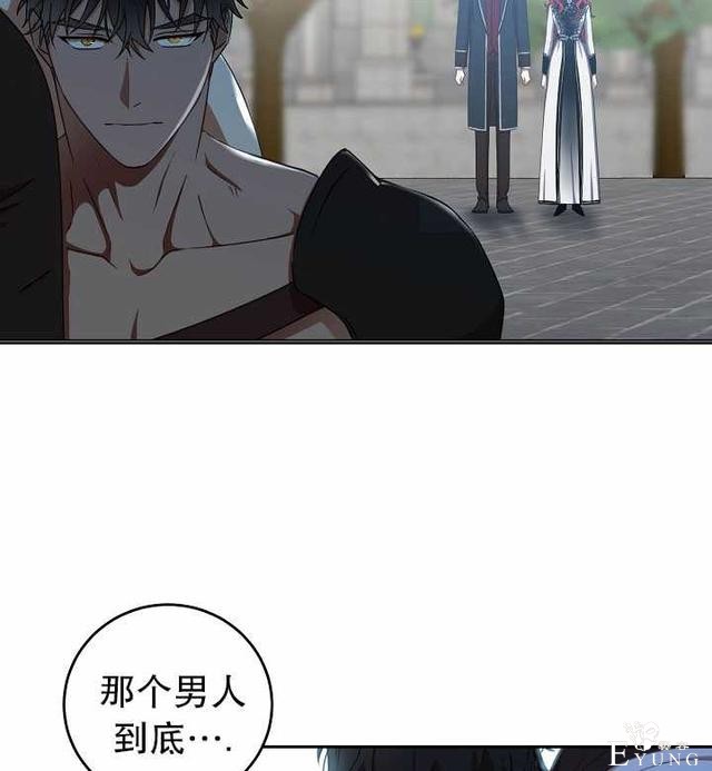 漫画：韩漫-好像掉进女尊游戏了16-82.jpg