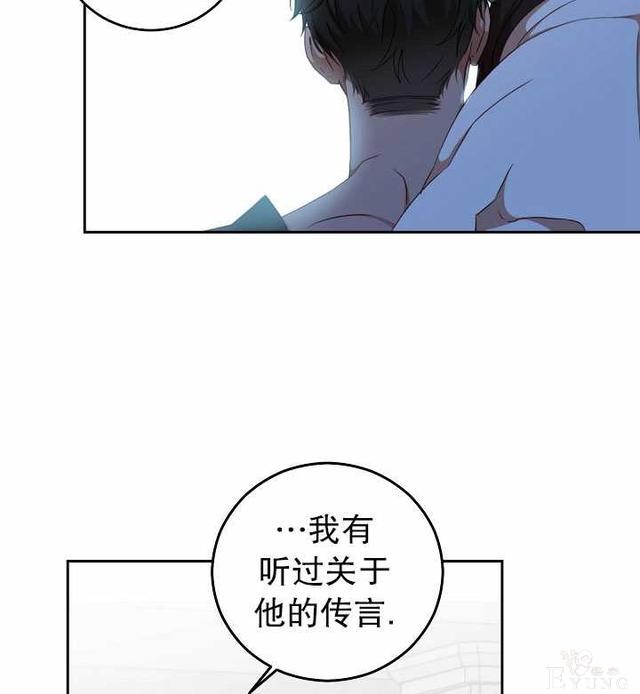 漫画：韩漫-好像掉进女尊游戏了16-83.jpg