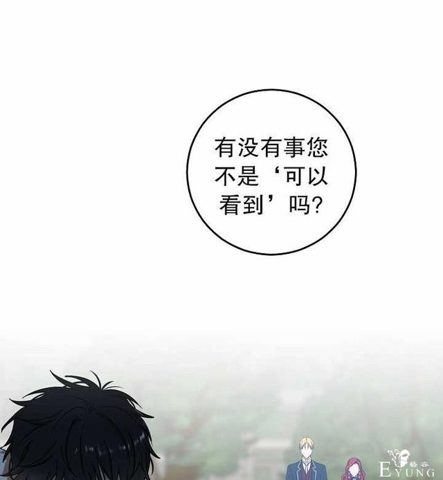 漫画：韩漫-好像掉进女尊游戏了16-81.jpg