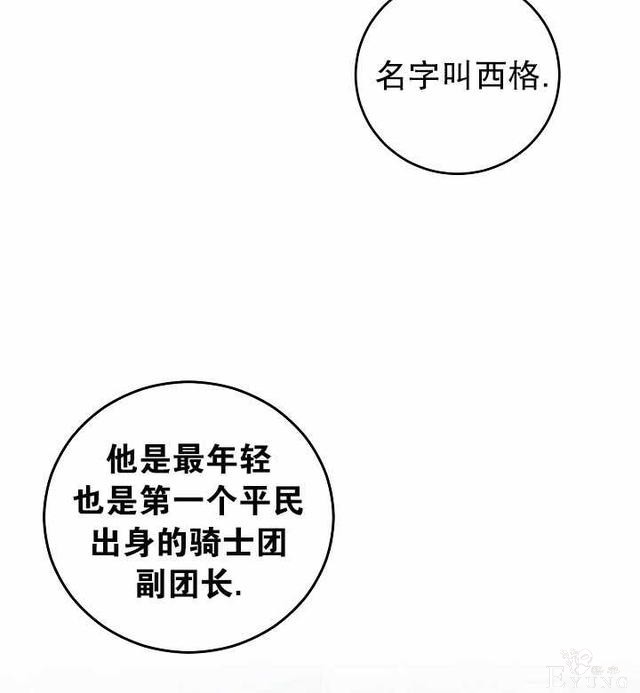漫画：韩漫-好像掉进女尊游戏了16-85.jpg