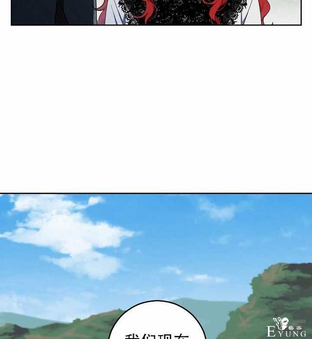 漫画：韩漫-好像掉进女尊游戏了16-88.jpg