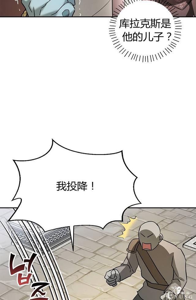 漫画：韩漫-丈夫隐藏了他的容貌 26-15.jpg